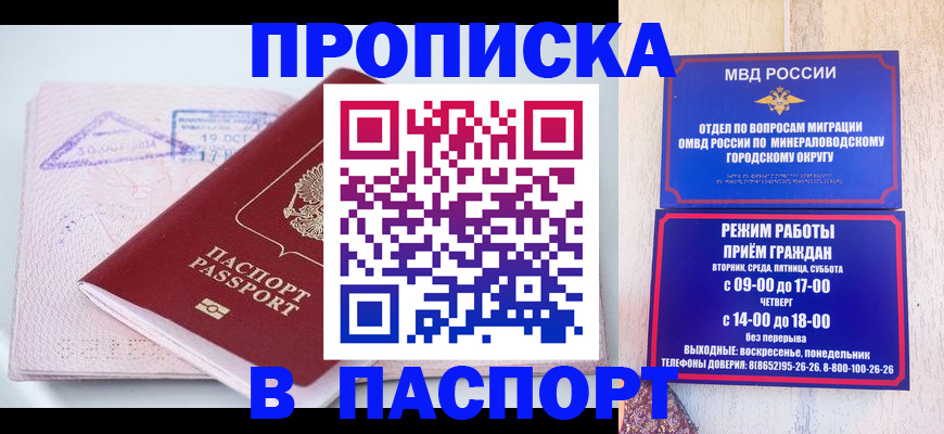 временная регистрация законно в Оренбурге